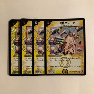 H74 Hikarikata Elena SR Set of 4 DUEMA Toretore