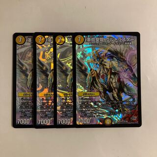 H89 Restructer Revolution Holy Dragon Ultrastar SR Set of 4 DUEMA TREATMENT