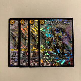 H91 Restructer Revolution Holy Dragon Ultrastar SR Set of 4 DUEMA TREATMENT