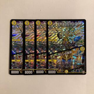 H93 Dragon Holy Spirit Ulpheus | Jolt of Heaven SR Set of 4 DUEMA TREATMENT