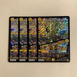 H95 Dragon Holy Spirit Ulpheus | Jolt of Heaven SR Set of 4 DUEMA TREATMENT