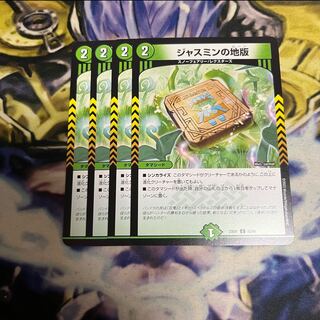 Jasmin's Land Plate C 83/84