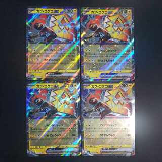 Tapu Kokoex RR 019/062 (set of 4)
