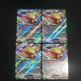 Pidgeotex RR 139/190 (set of 4) 4枚