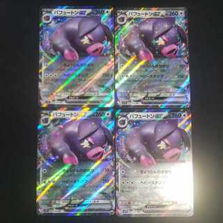 パフュートンex RR 068/078(4枚セット)