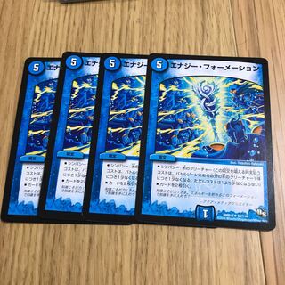 エナジー・フォーメーション