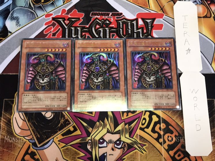 冥界の魔王 ハ・デス DL5-001 ウルトラパラレル 3枚セット てら