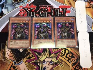 冥界の魔王 ハ・デス DL5-001 ウルトラパラレル 3枚セット てら