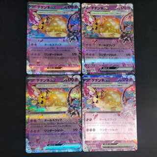 デデンネex RR 038/073(4枚セット)