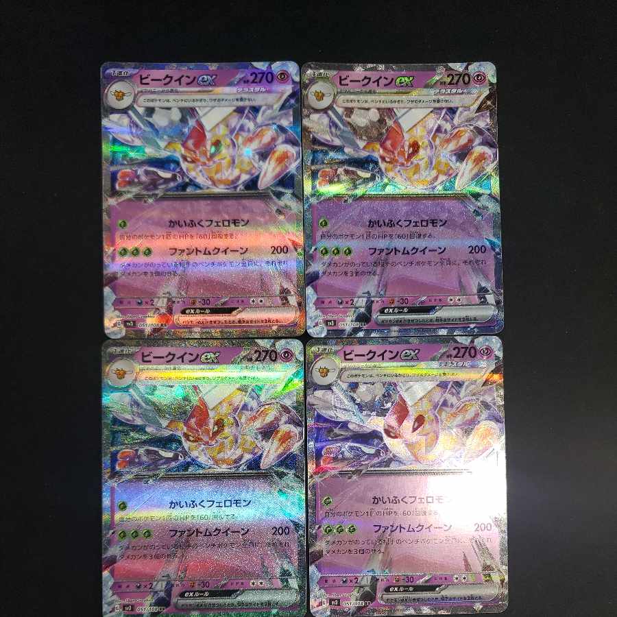 Vespiquenex SR 123/108 (set of 4)