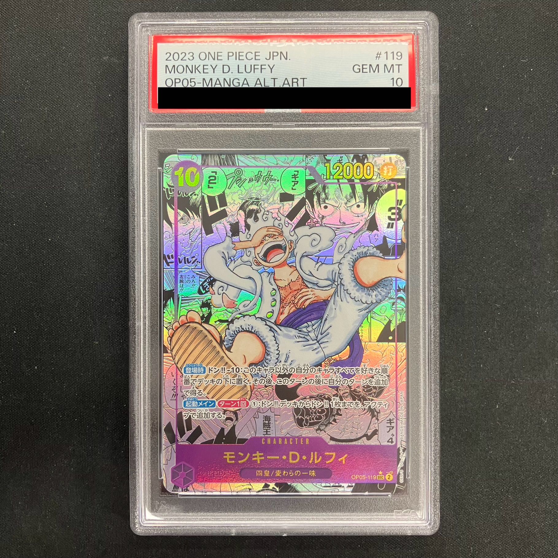 PSA10] Monkey D. Luffy (Parallel) (Super Parallel) P-SEC OP05-119