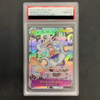 PSA10] Monkey D. Luffy (Parallel) (Super Parallel) P-SEC OP05-119