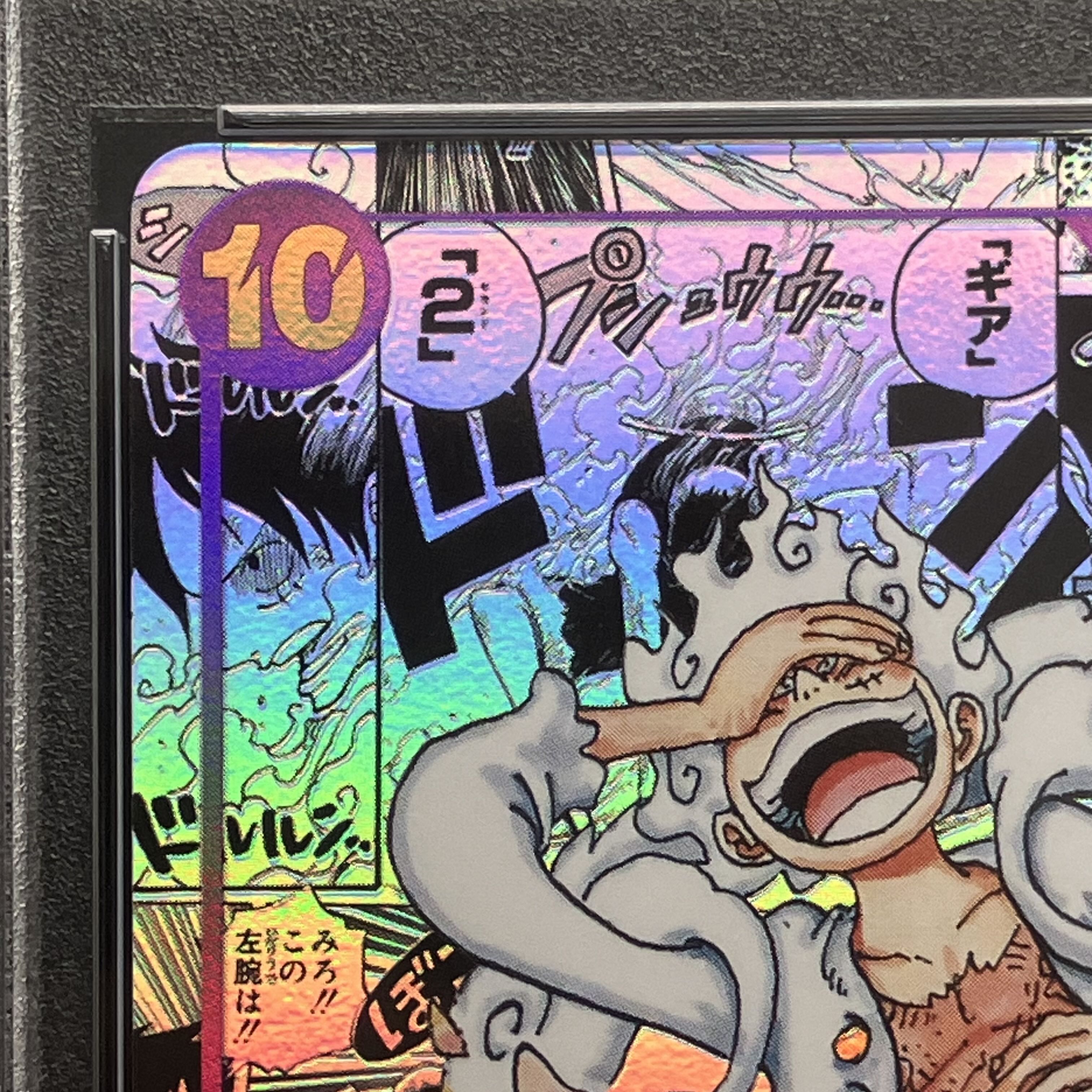 PSA10] Monkey D. Luffy (Parallel) (Super Parallel) P-SEC OP05-119