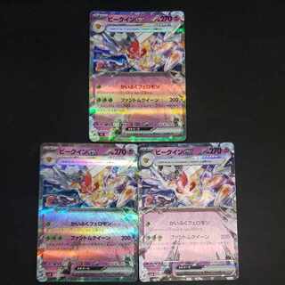 Vespiquenex RR 051/108 (set of 3)