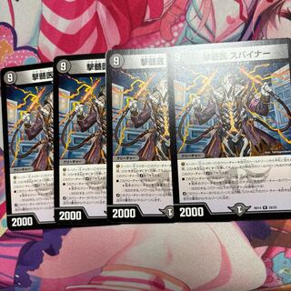 Myelinologist Spiner R 20/25