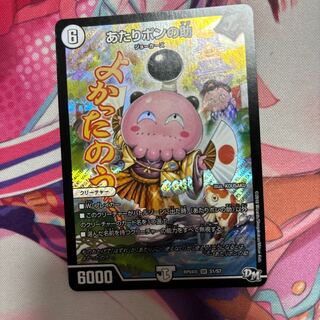 Aratopon-no-suke SE S1(Secret)/S7