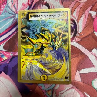 スペルデルフィン」の激安通販 | magi