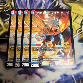 Burning Fighting Aspirations Testa Rossa C 84/84