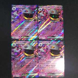 ジュペッタex RR 041/078(4枚セット) 4枚