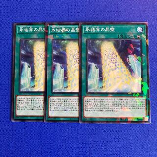 Freezing Chains of the Ice Barrier Parallel Normal JP027