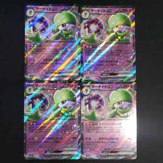 Gardevoirex RR 082/190 (set of 4)