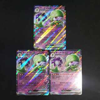 Gardevoirex RR 082/190 (set of 3)