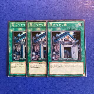 Karakuri Cash Cache Normal JP052 1枚