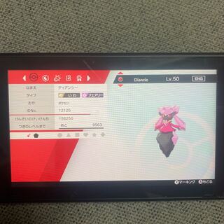 ディアンシー　ポケモン　色違い