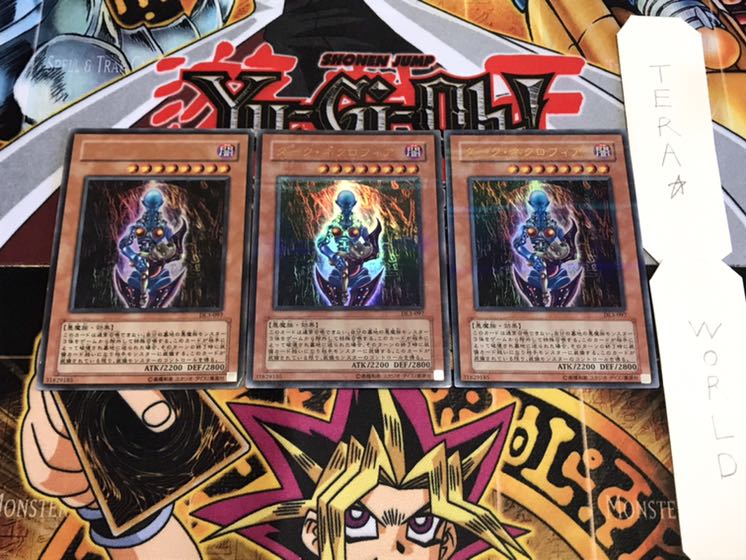 ダーク・ネクロフィア DL3-097 ウルトラパラレル 3枚セット てら