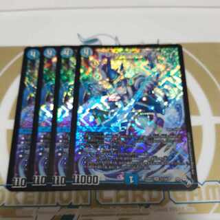 Drache der'Zen SR S3/S8 1枚