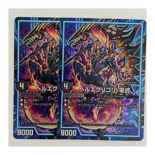 Hell's Eggregory - Type Zero, 2 sheets, DM-BD-22-8