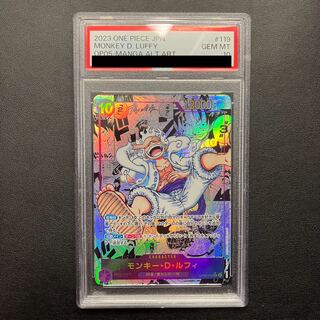 PSA10] Monkey D. Luffy (Parallel) (Super Parallel) P-SEC OP05-119