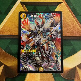 Psychic Kukyoku Tutopia SR S1/S9