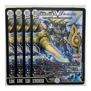 Top of "Dread" Beethoven 4 sheets DM-23-BD4-11