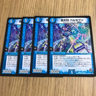 奇天烈 ベルセブン