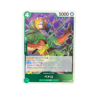 4161【Piece】Pedro OP08-030〈R