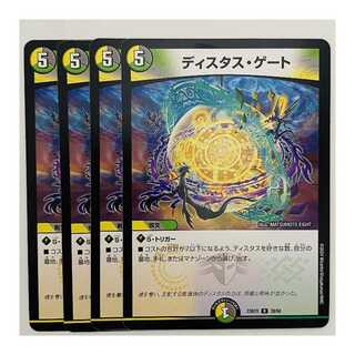 Distus Gate, 4 sheets, DM-23-BD5-38