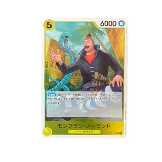 4165【ワンピース】モンブラン・ノーランド　OP08-109〈R〉