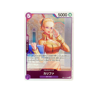 4169【ワンピース】カリファ　EB01-031〈R〉