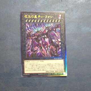 Ti-Fon Ultimate Rare JP042 [Mokurindo].