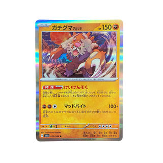 4175 [Pokémon Card] Gachiguma Akatsuki 025/064 <R