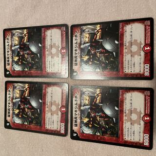 デュエルマスターズ　猛神兵マキシムドボン　H3