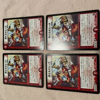 Duel Masters Burning Boltch H4