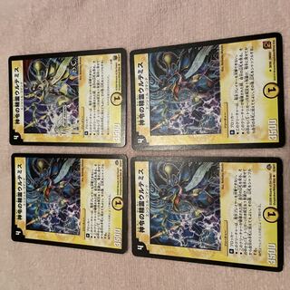 Duel Masters: Ultemis, the Spirit of Divine Decree H5