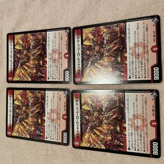 Duel Masters Bolshak Lauren Dragon H8