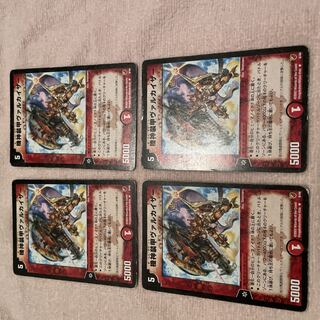 Duel Masters Armored Decimator Valkaizer H9