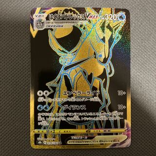 Hakuba Budrex VMAX UR 278/184