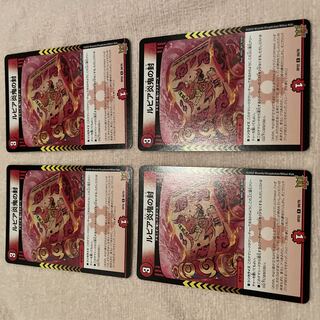 Duel Masters Lupia Fire demon seal H17