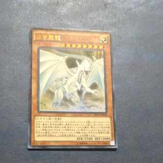Dragon Spirit of White Ultra Rare JP018