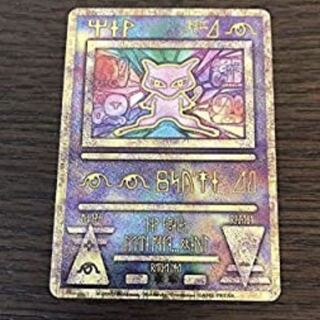 Ancient Mew (Early Revision and Late Revision)